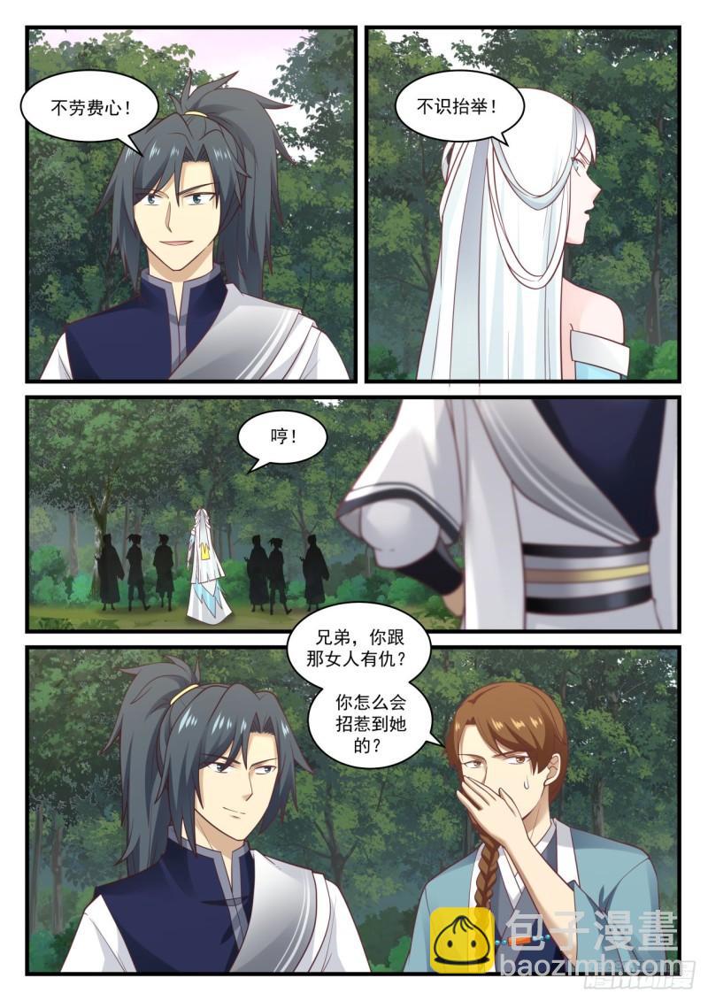 866 乌索的神魂3