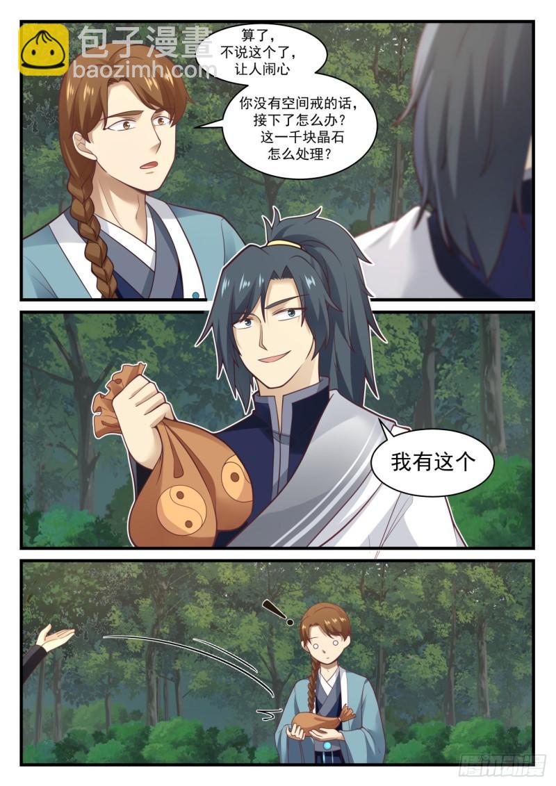 866 乌索的神魂5