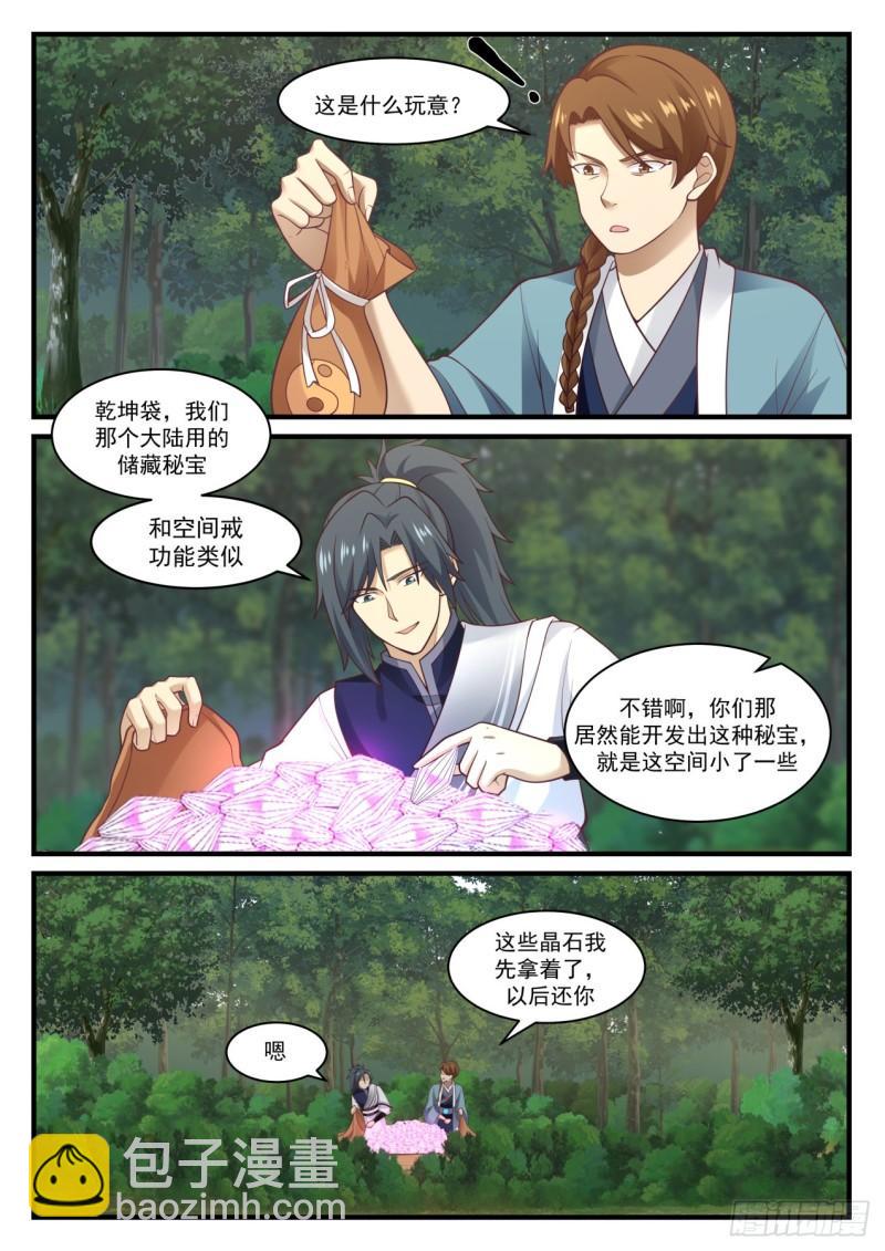 866 乌索的神魂6