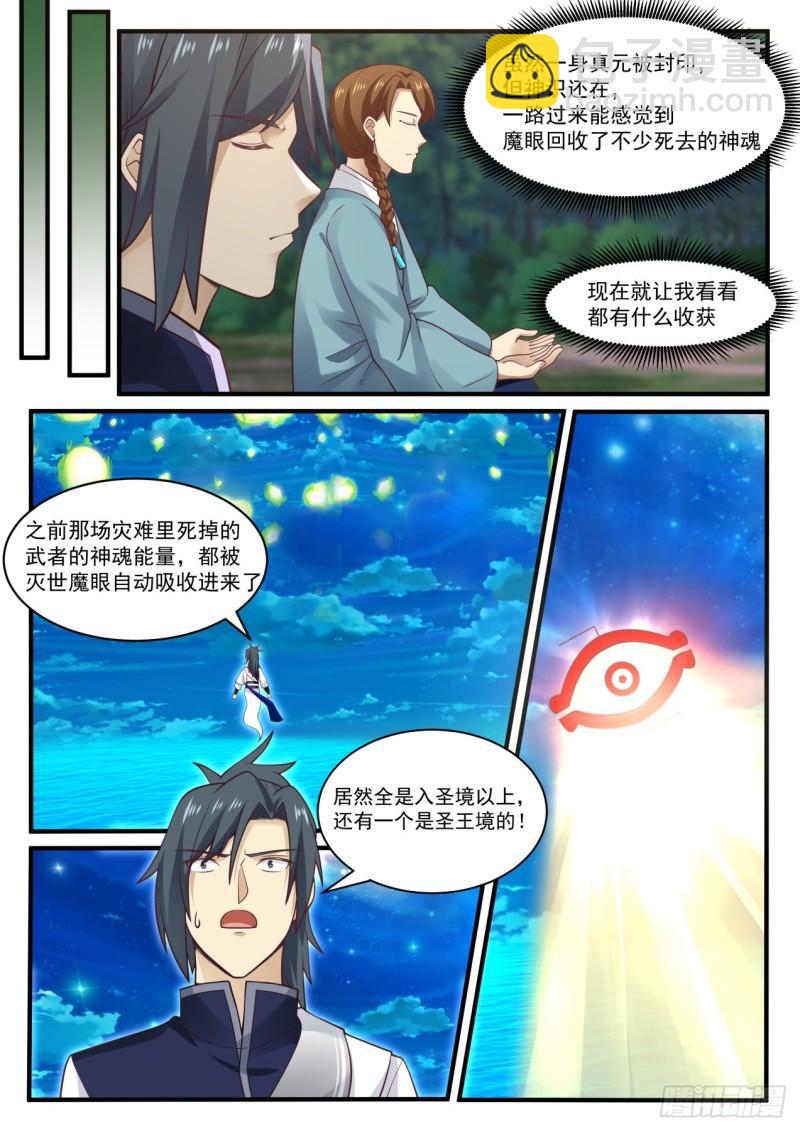 866 乌索的神魂7