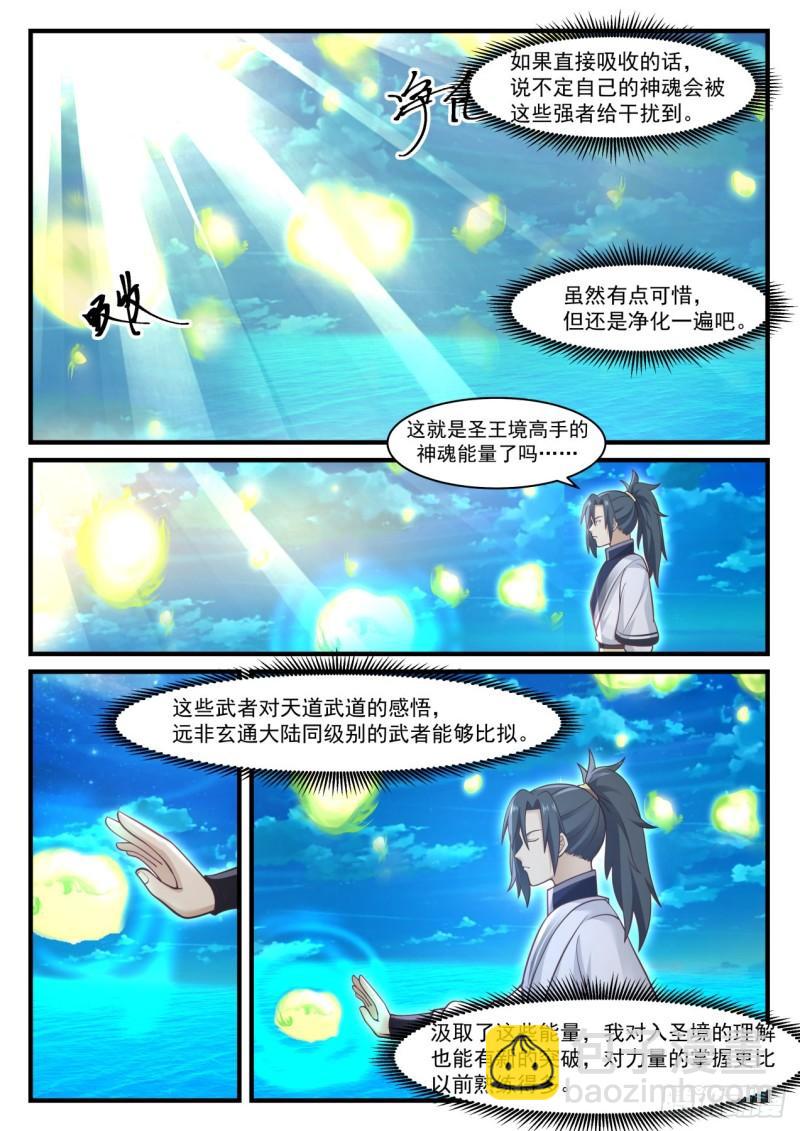 866 乌索的神魂8