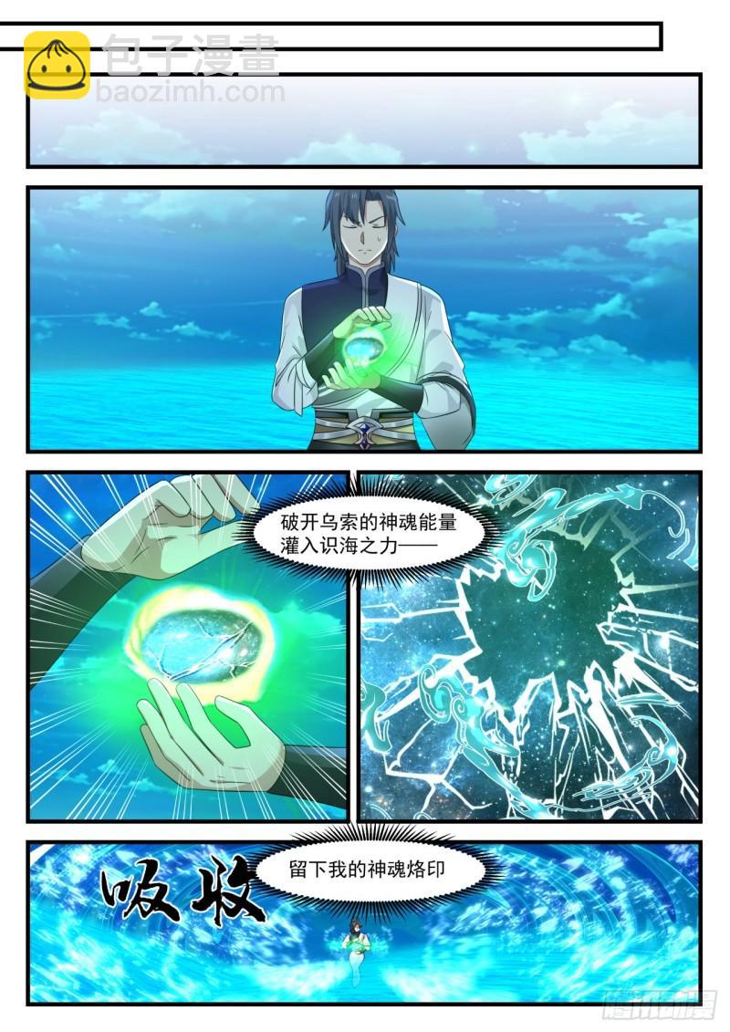 867 你想成为星图师？8