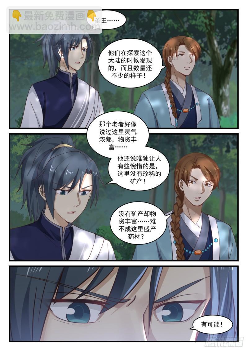 868 你还会炼丹？！2