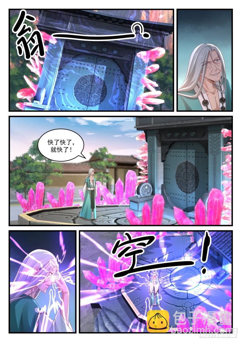 869 久违的炼丹6