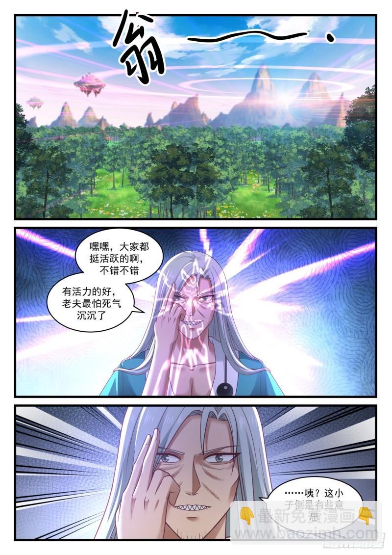 869 久违的炼丹7
