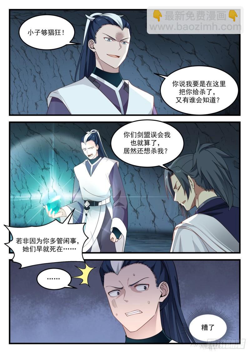 870 杀了你，又有谁会知道？10
