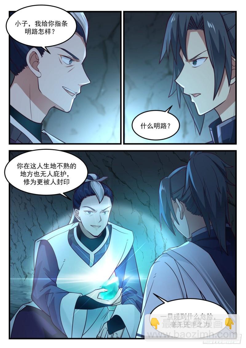 870 杀了你，又有谁会知道？7