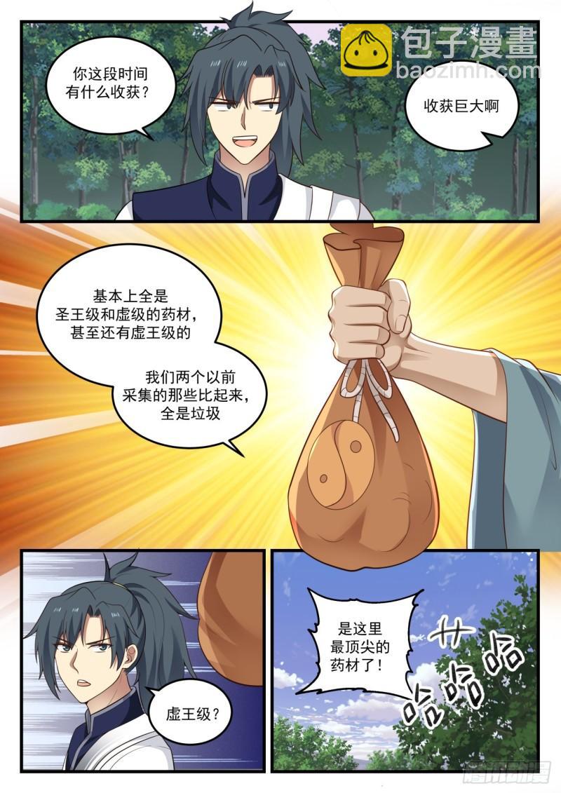 873 暗星3