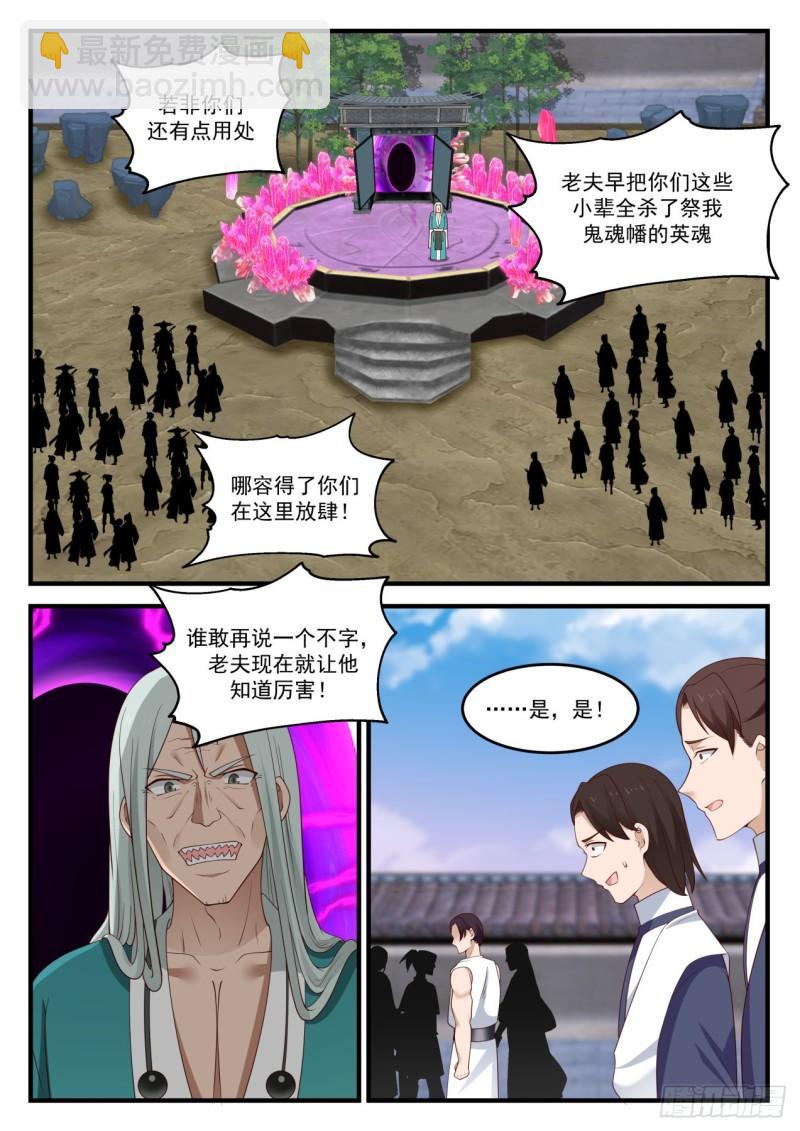 875 分神之术4