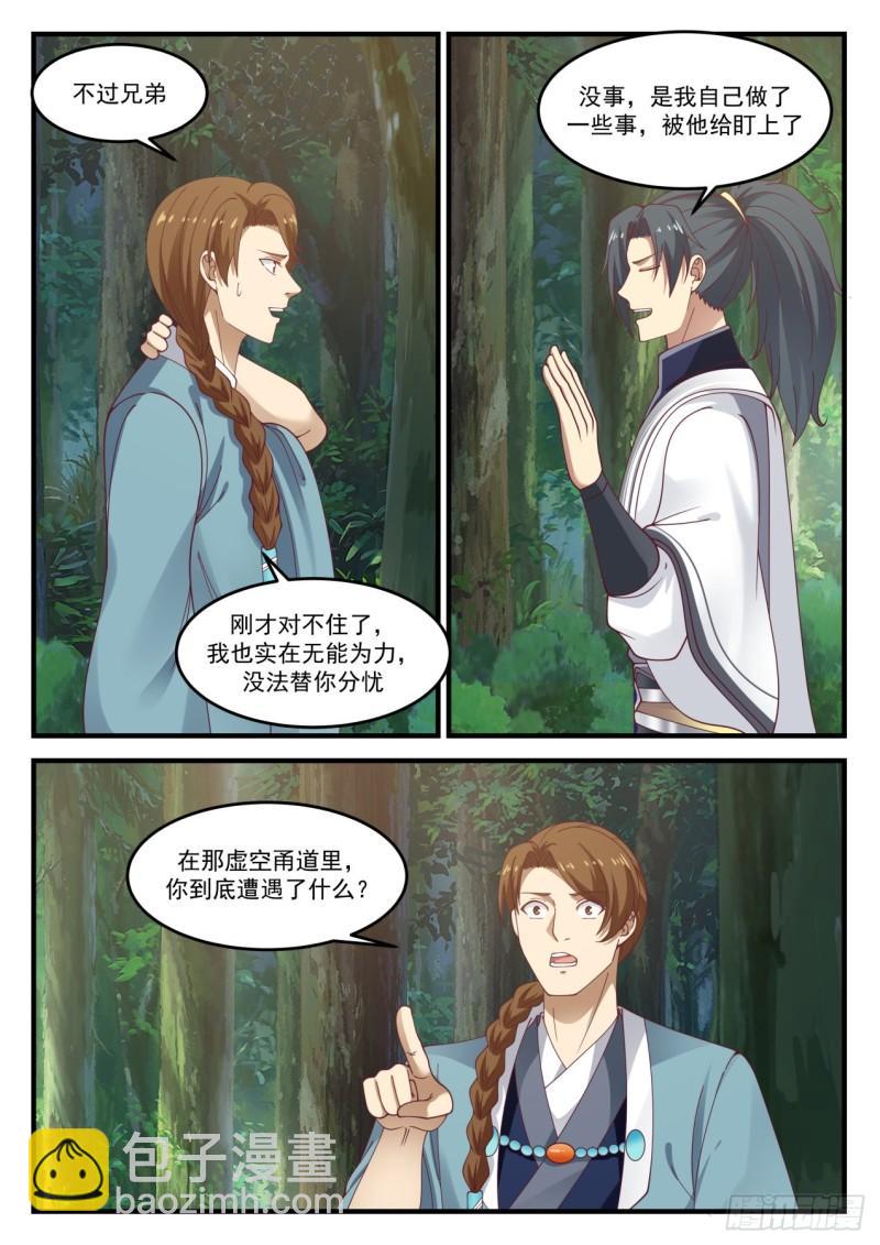 876 抱歉8