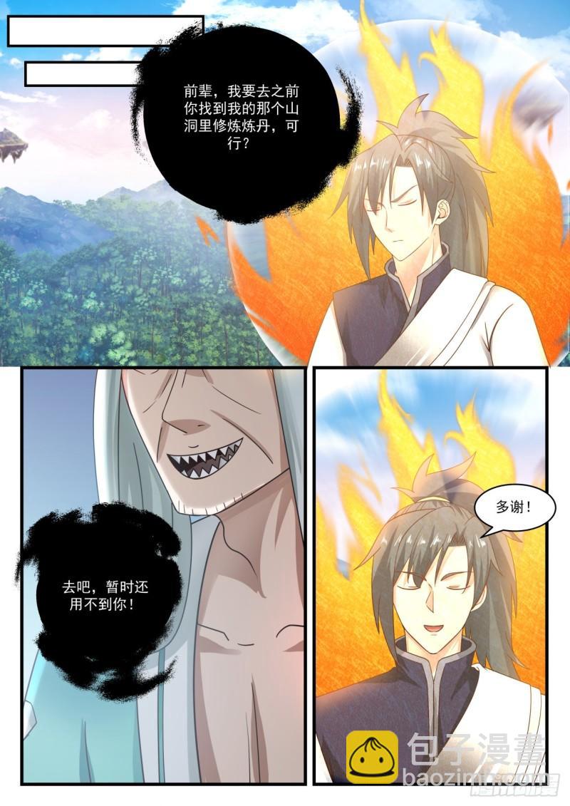 877 比谁都要精明1