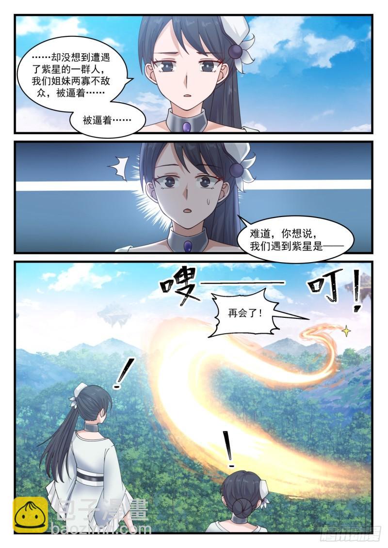 877 比谁都要精明10