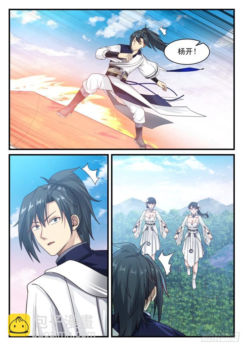 877 比谁都要精明2