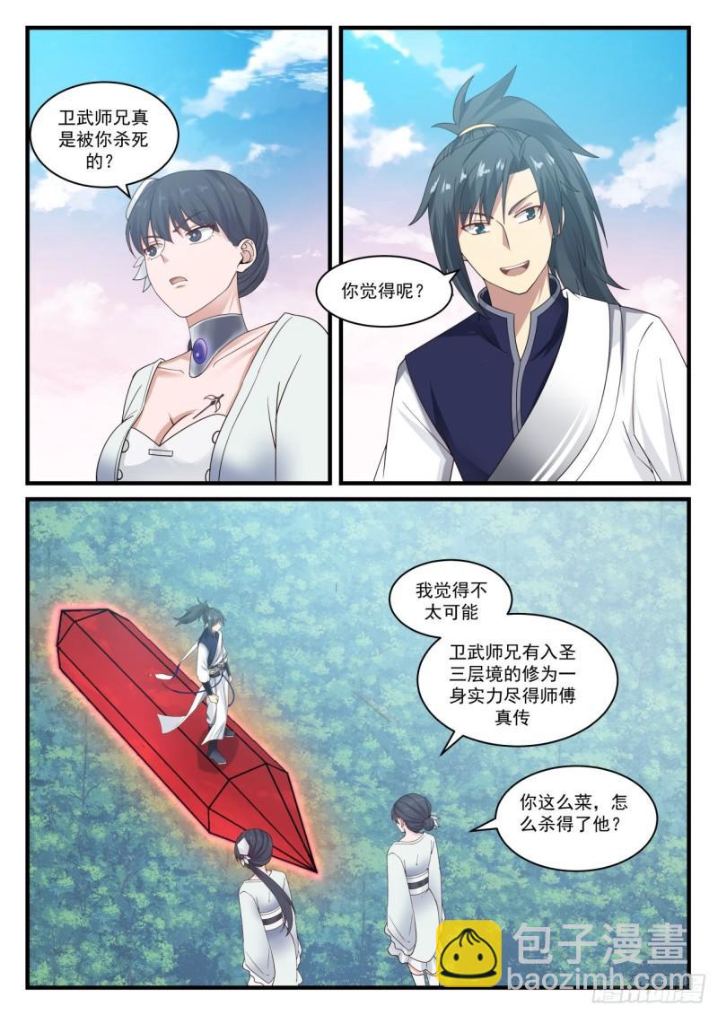 877 比谁都要精明3