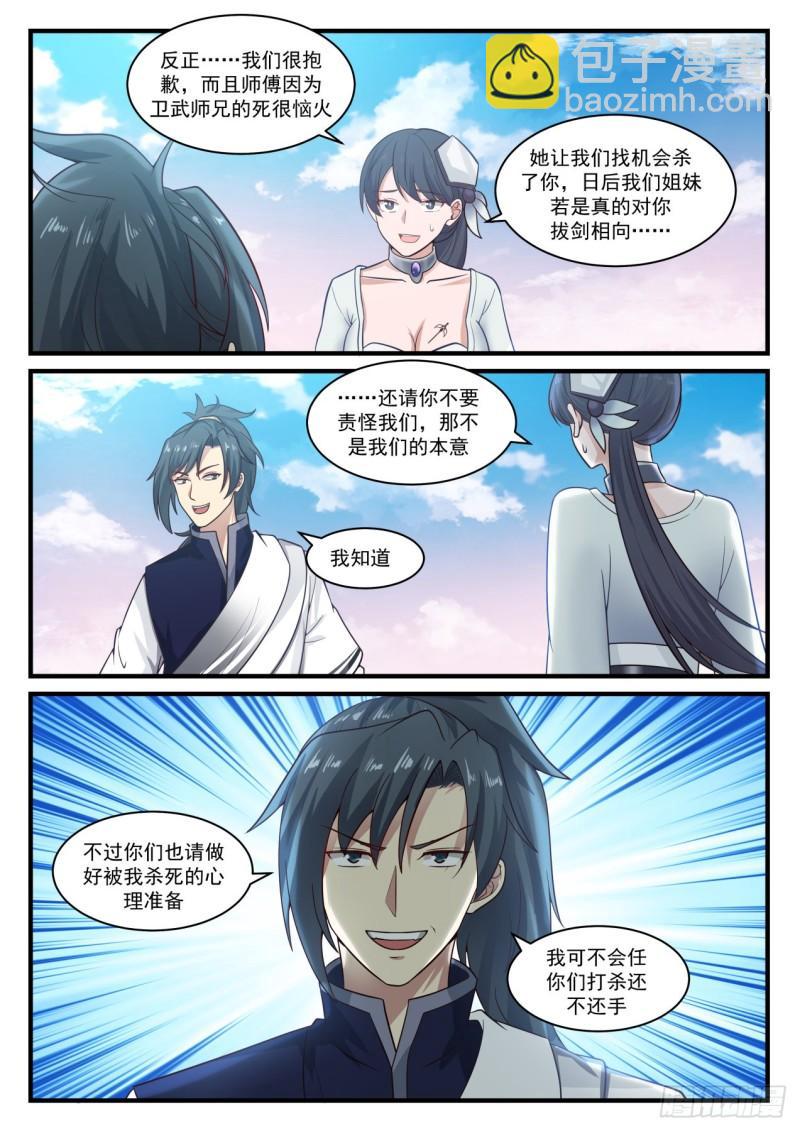 877 比谁都要精明6