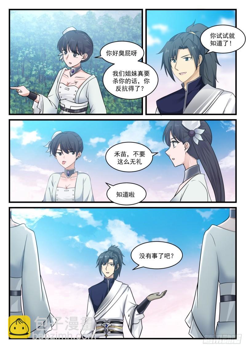 877 比谁都要精明7