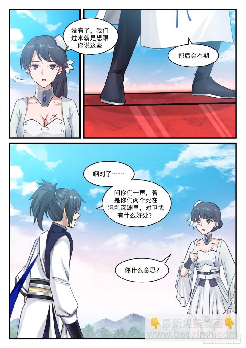 877 比谁都要精明8