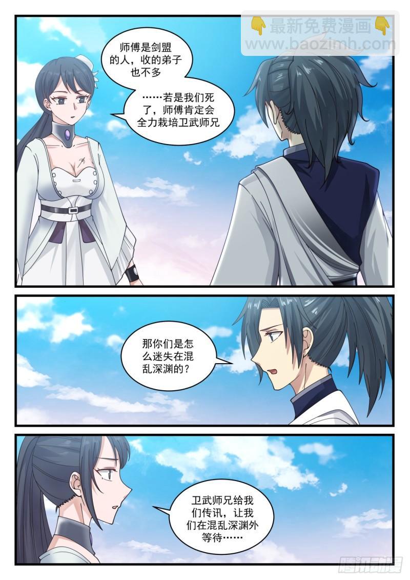 877 比谁都要精明9