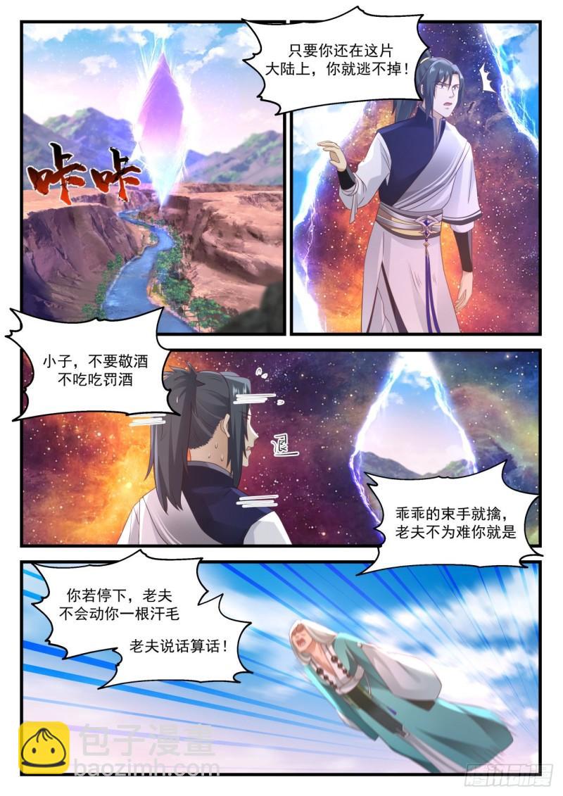 880 毒誓1