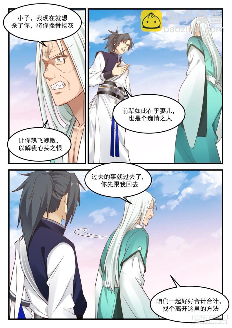 880 毒誓12