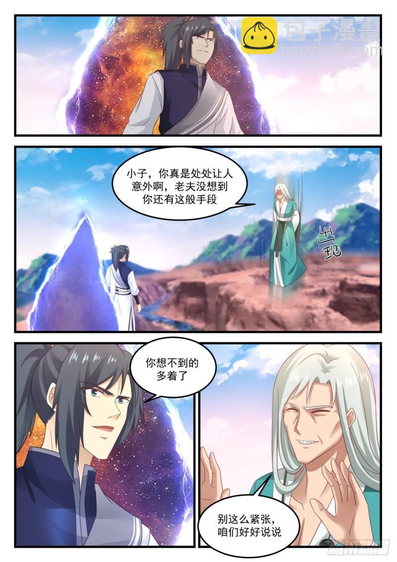 880 毒誓2