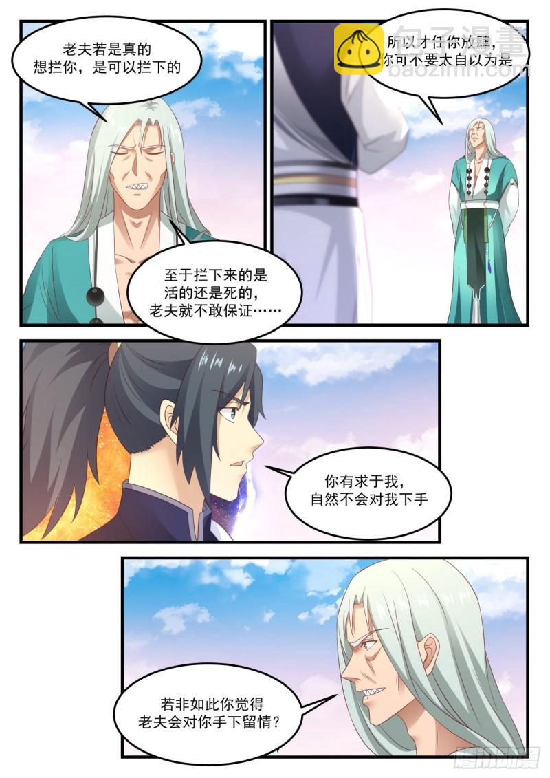 880 毒誓4