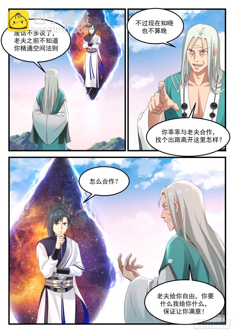 880 毒誓5