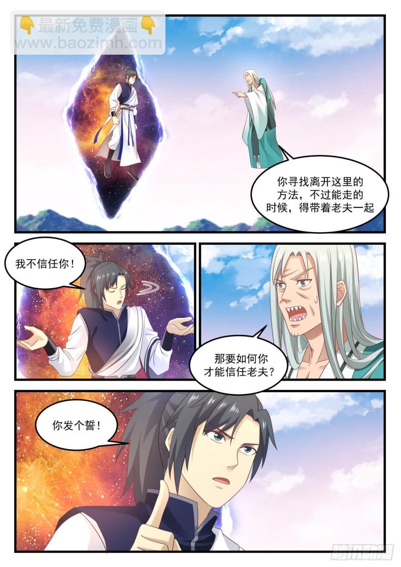 880 毒誓6