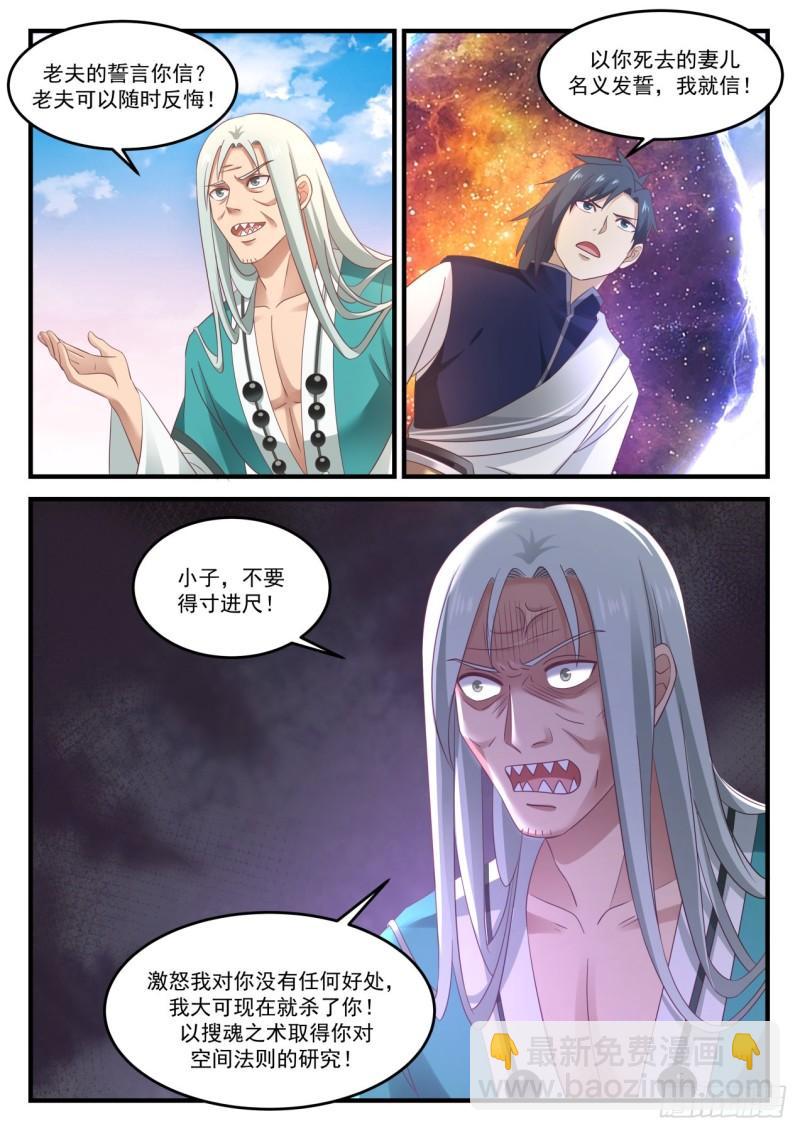 880 毒誓7