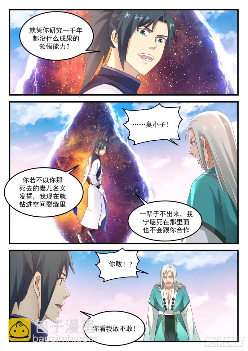 880 毒誓8