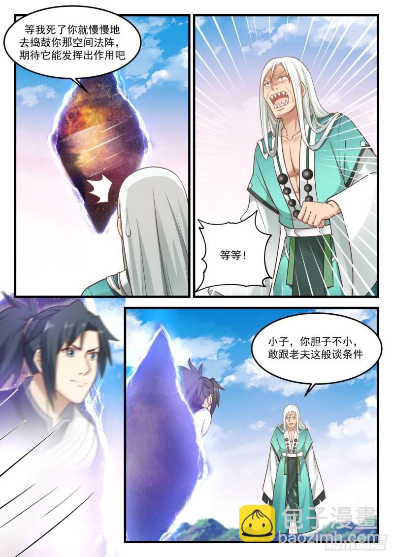 880 毒誓9