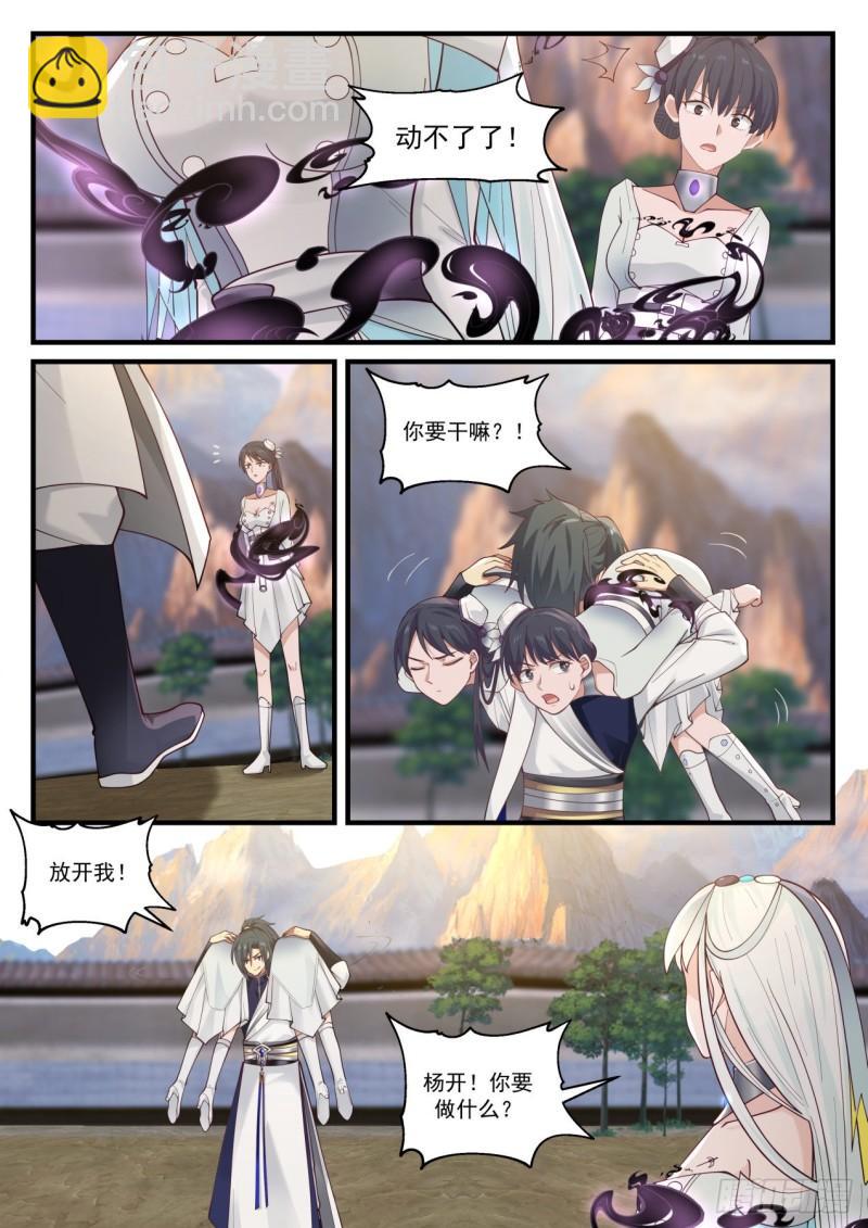 882 他不可能是这种人！10