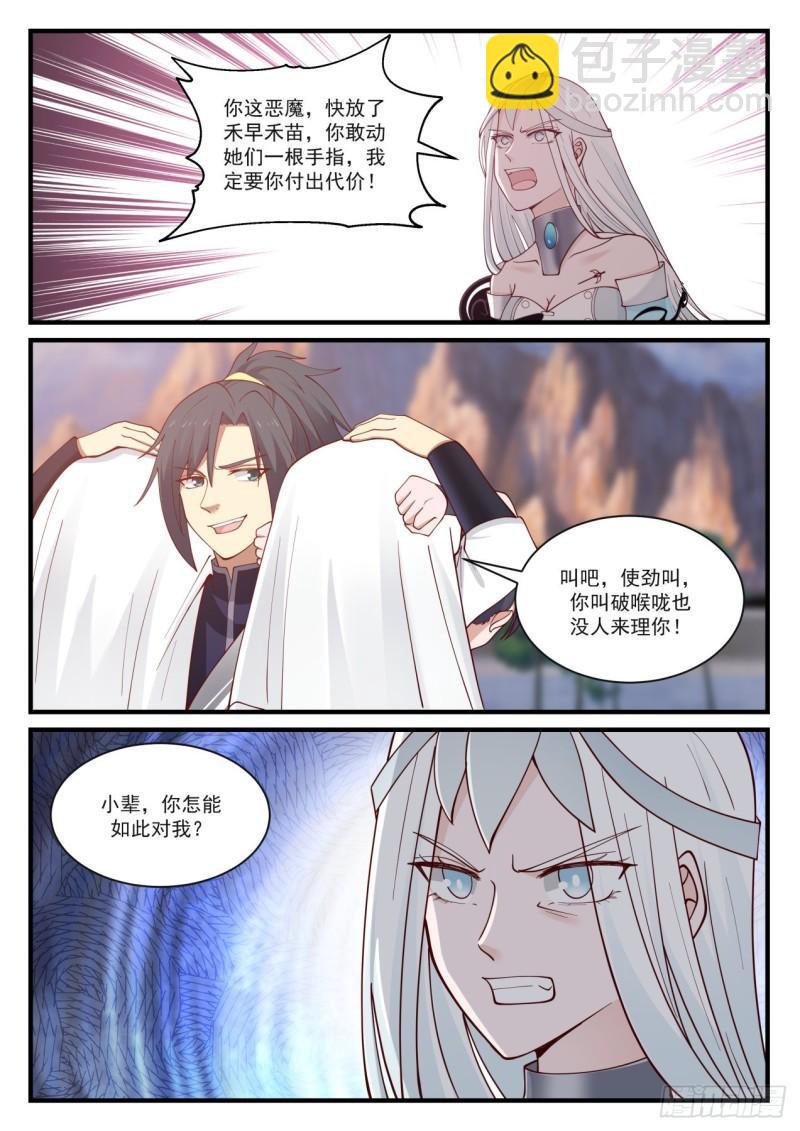 882 他不可能是这种人！11