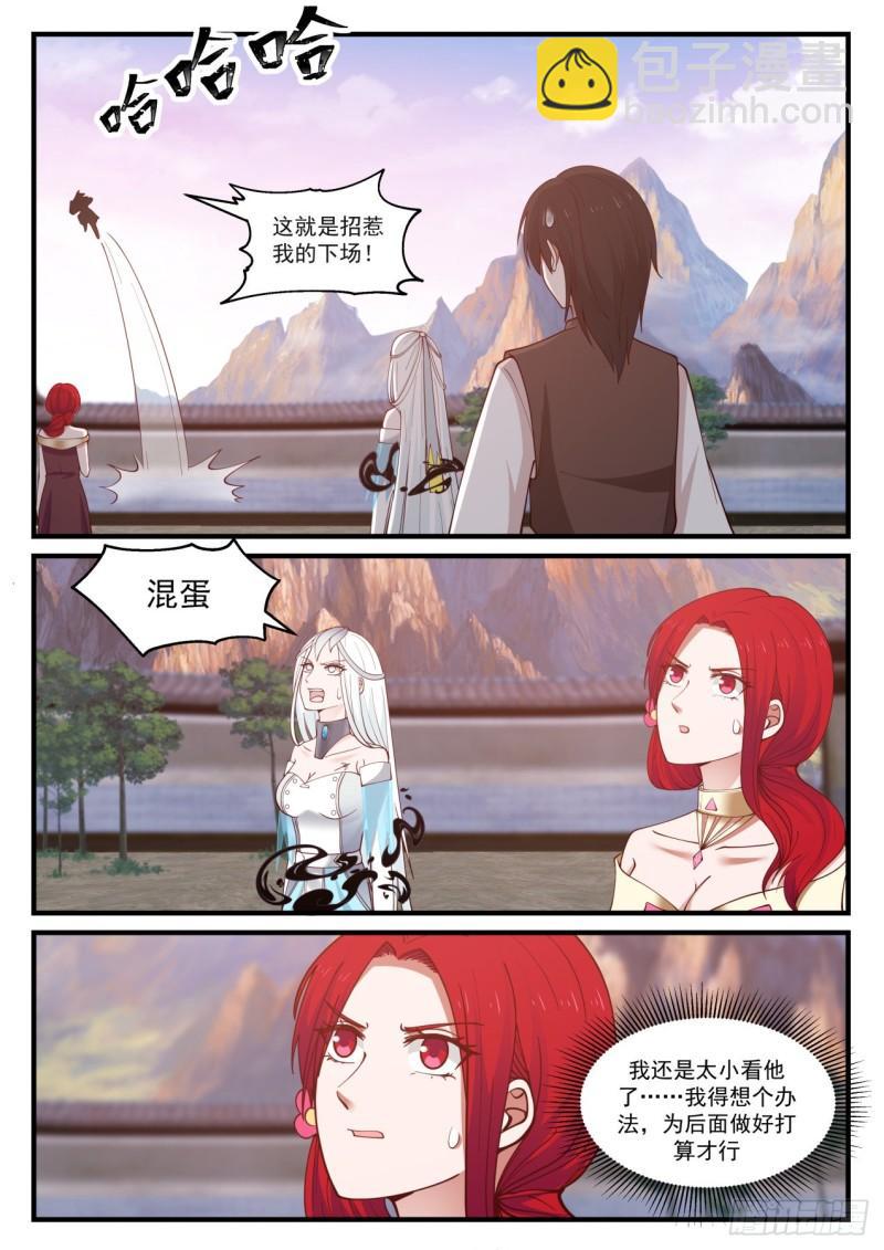 882 他不可能是这种人！12