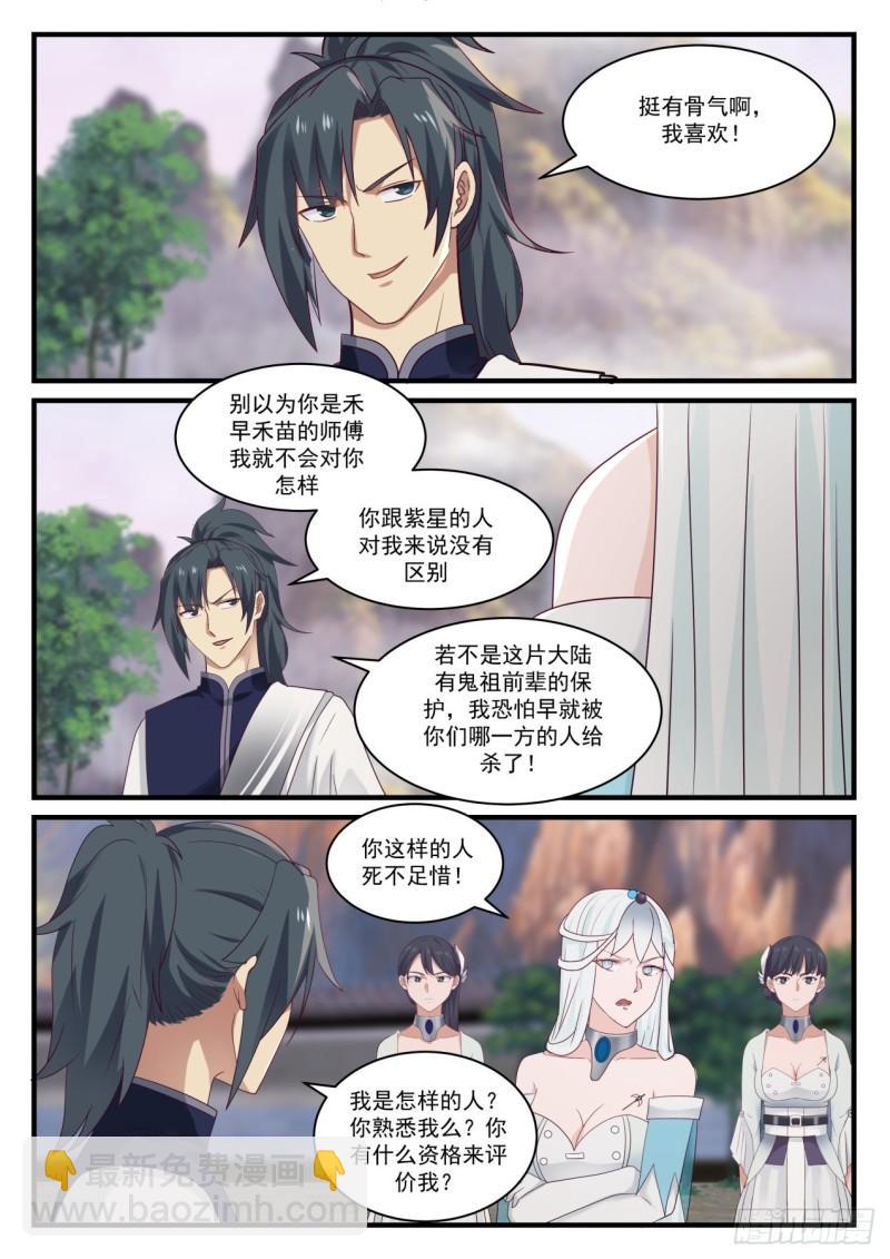 882 他不可能是这种人！2