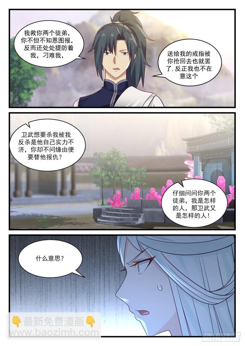 882 他不可能是这种人！3