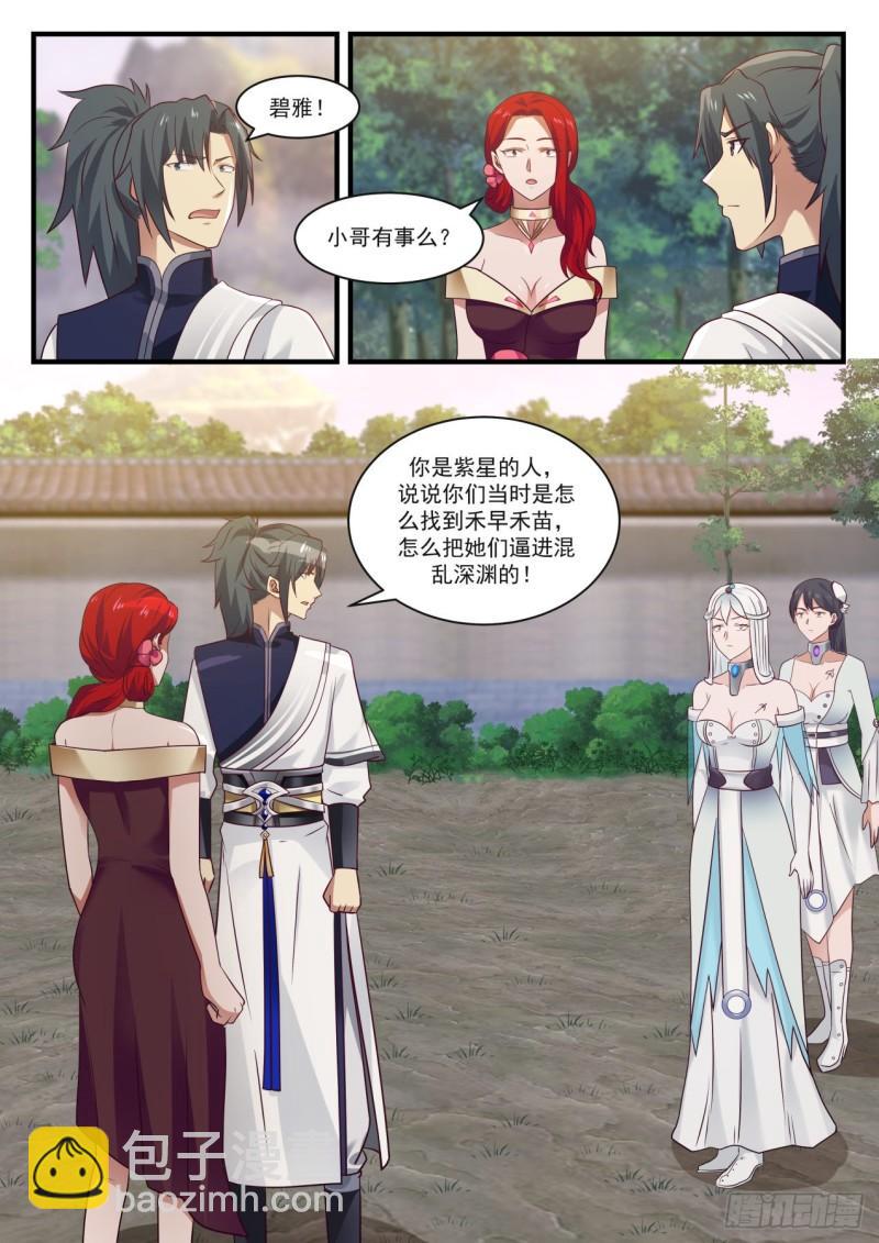 882 他不可能是这种人！4