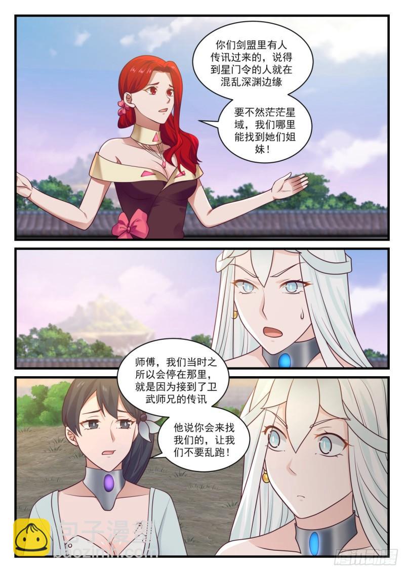 882 他不可能是这种人！5