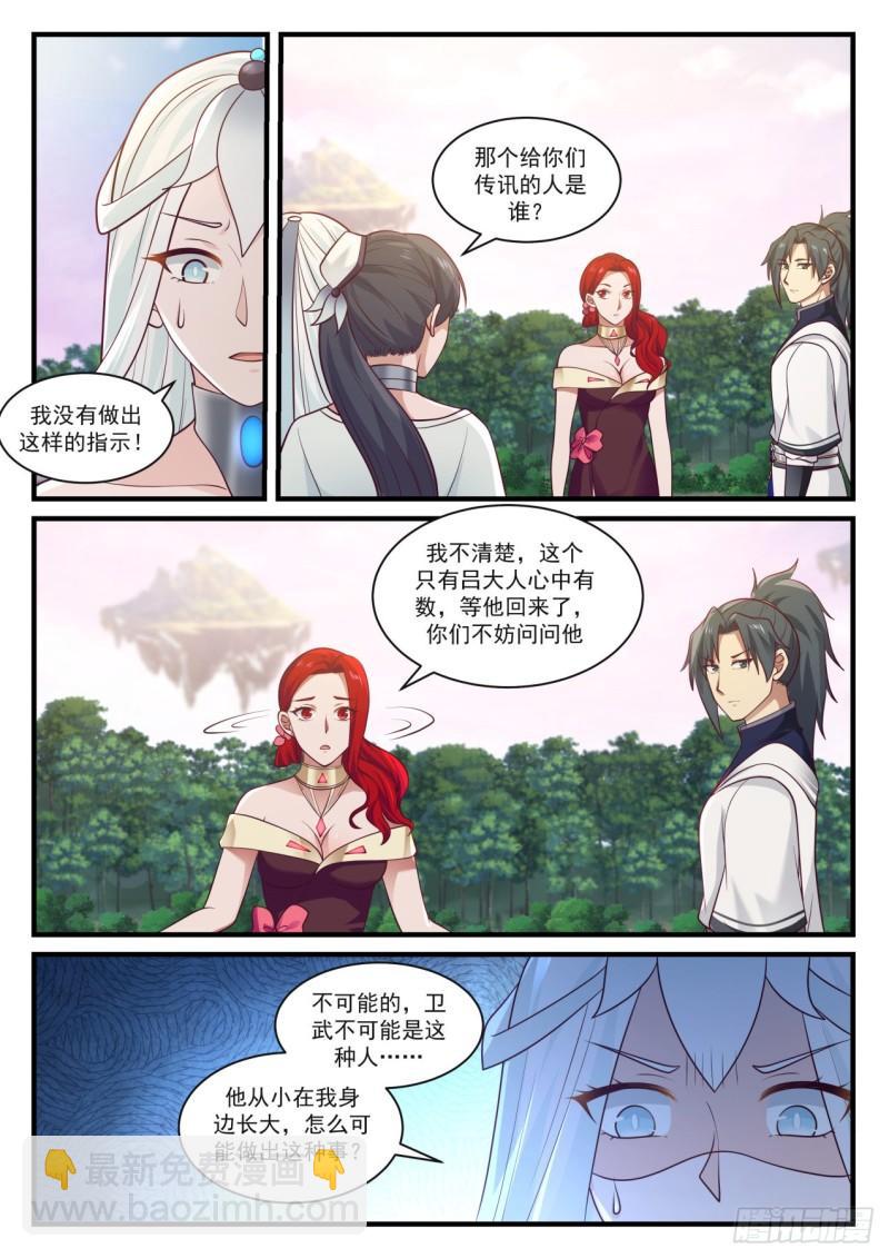 882 他不可能是这种人！6