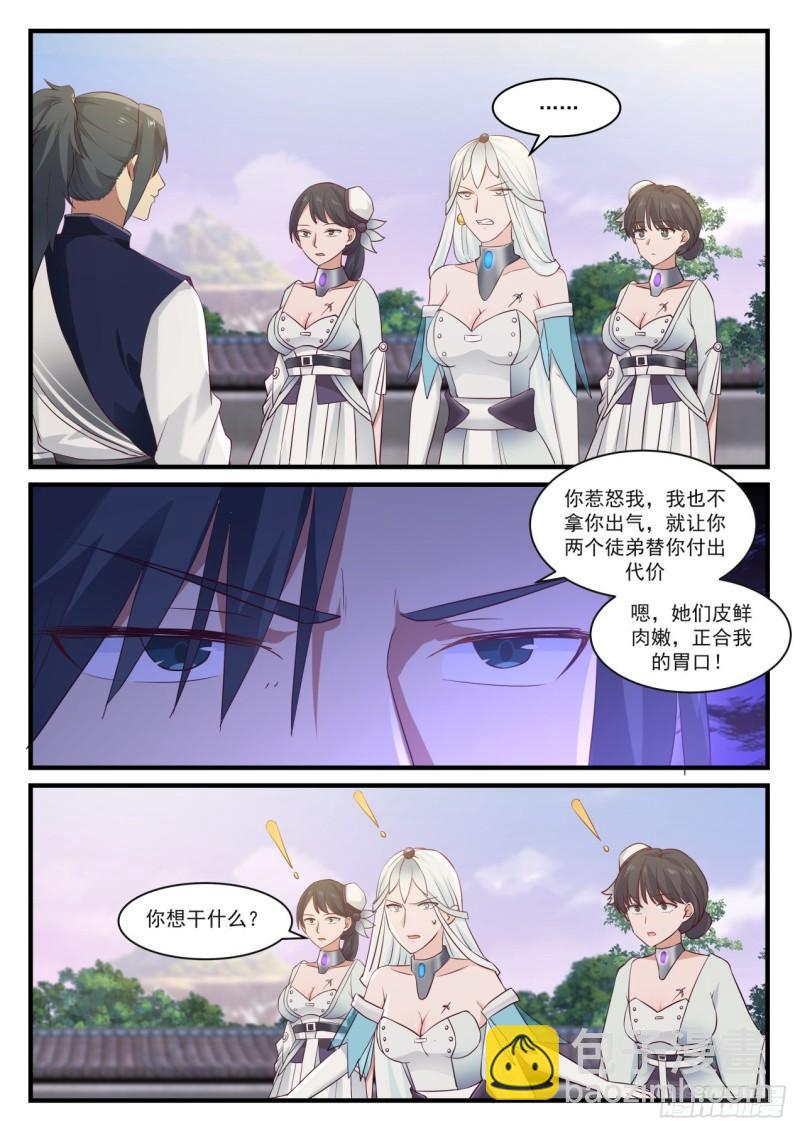 882 他不可能是这种人！8