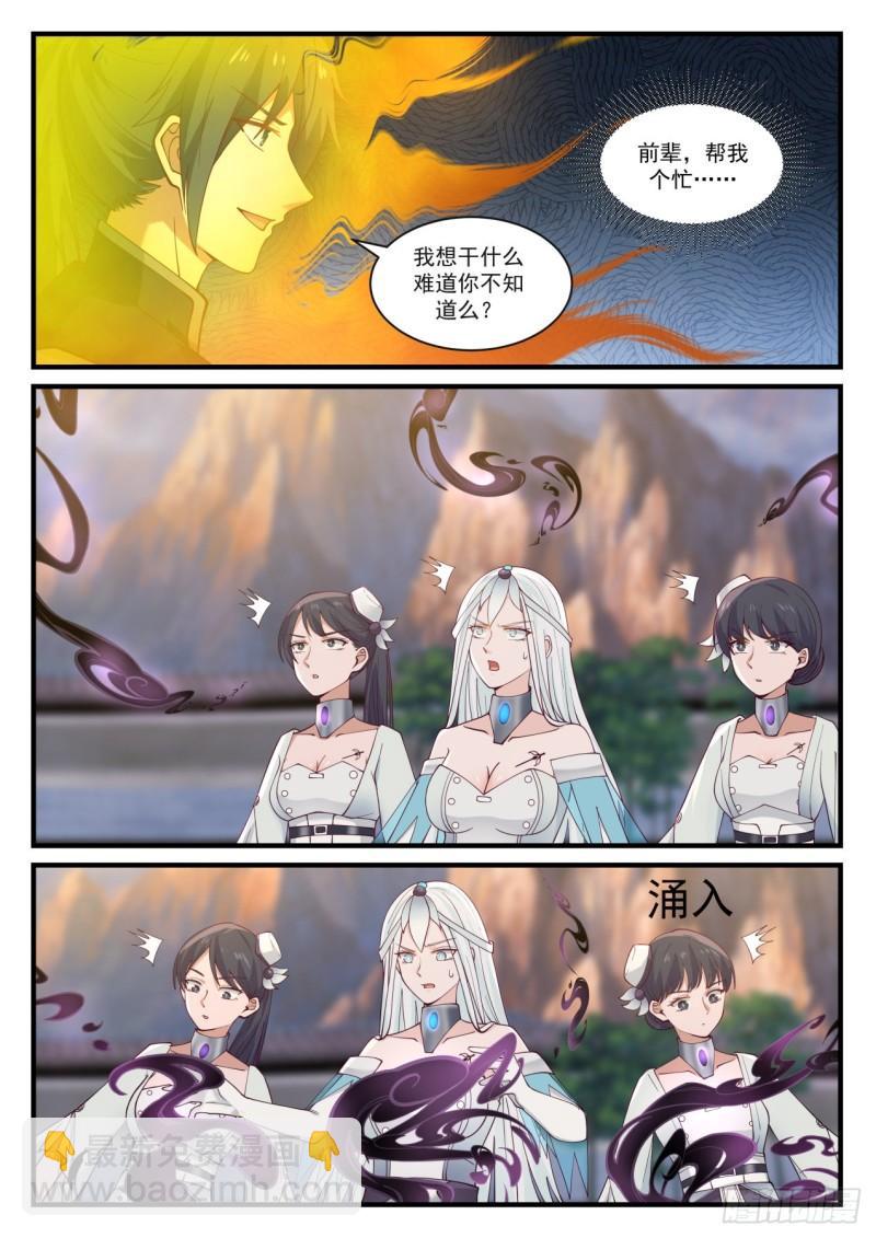 882 他不可能是这种人！9