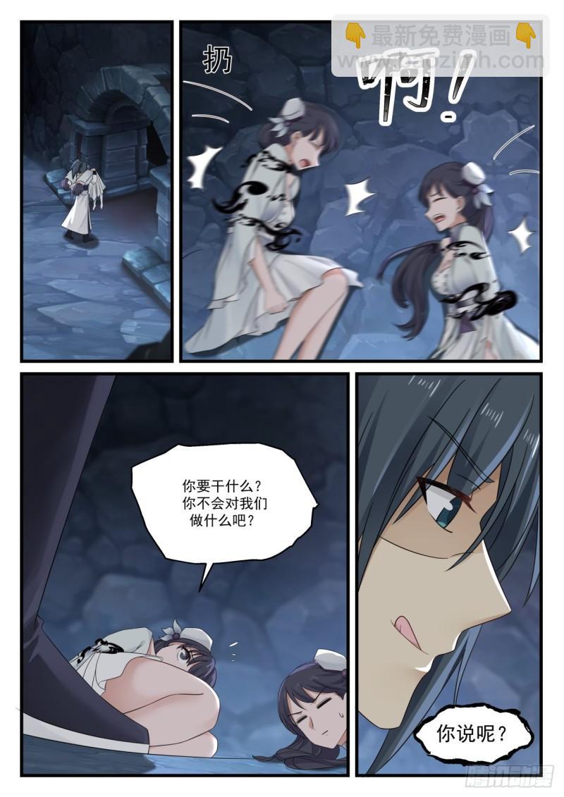 883 太残忍了2
