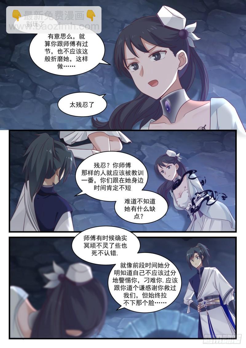 883 太残忍了3
