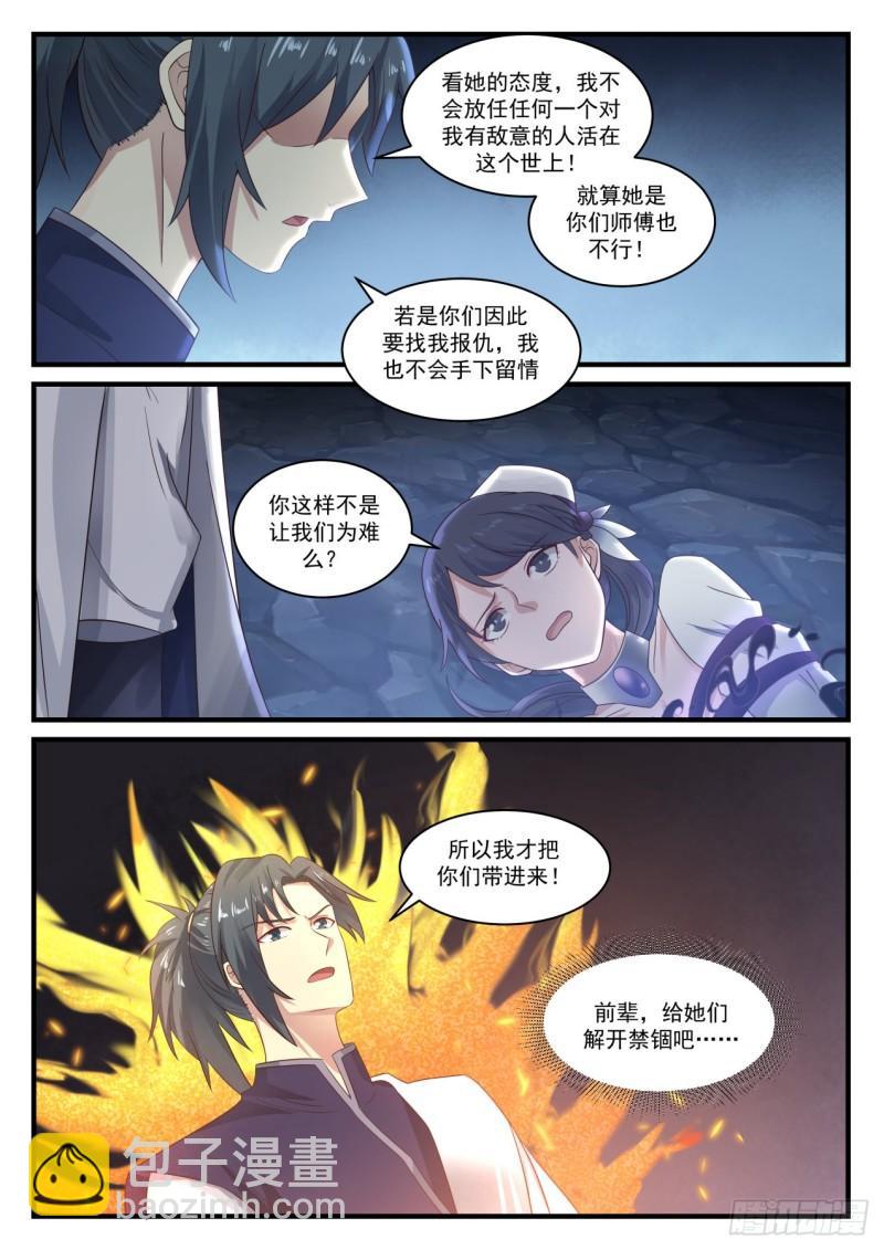 883 太残忍了5