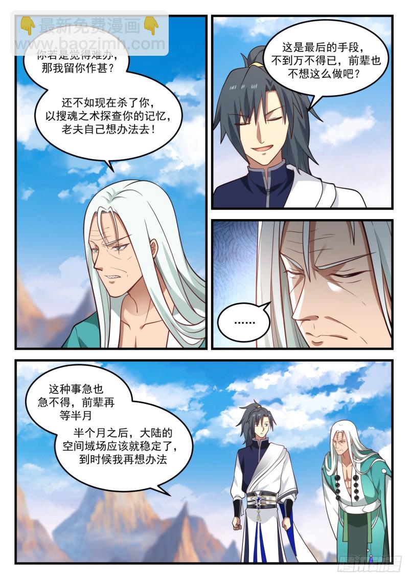885 难办啊！10