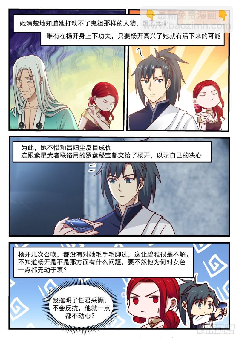 885 难办啊！2