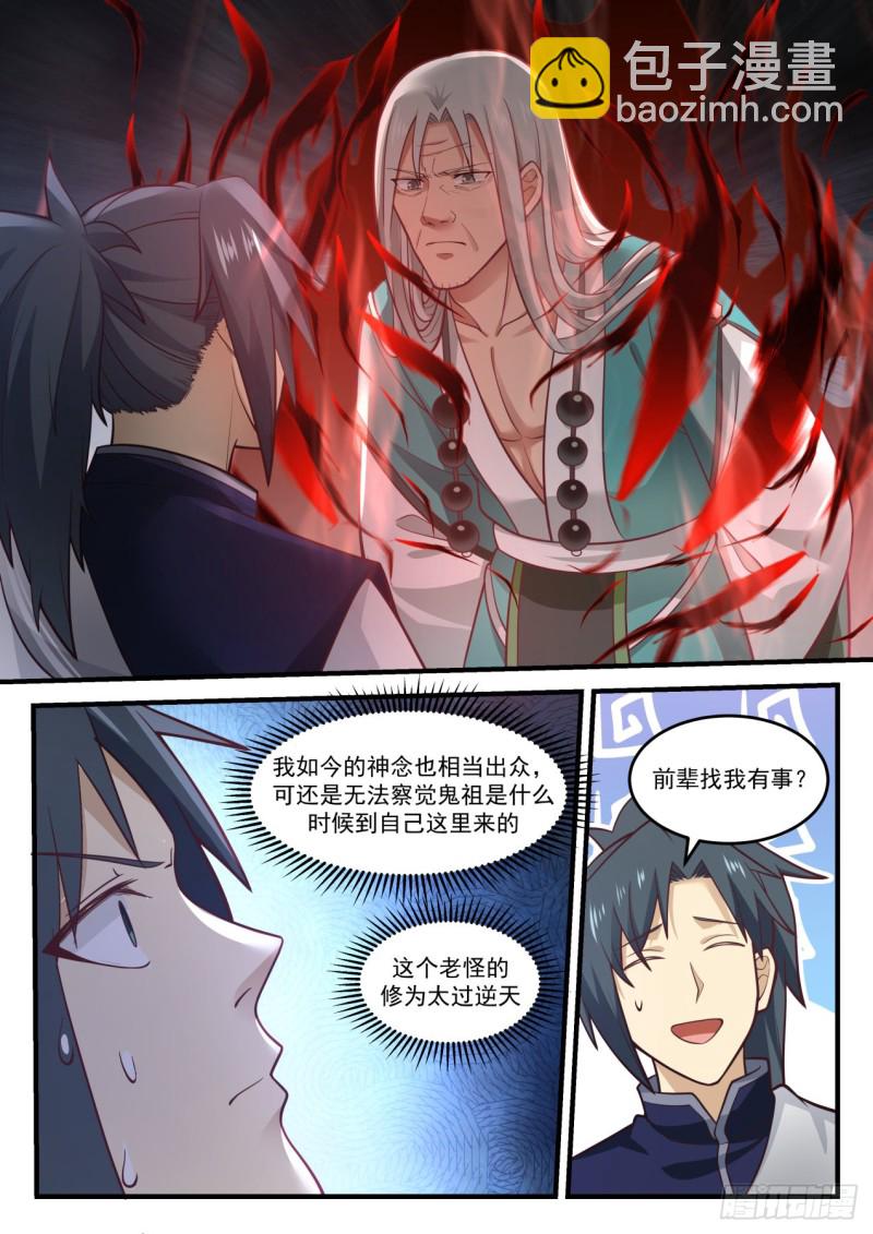885 难办啊！4