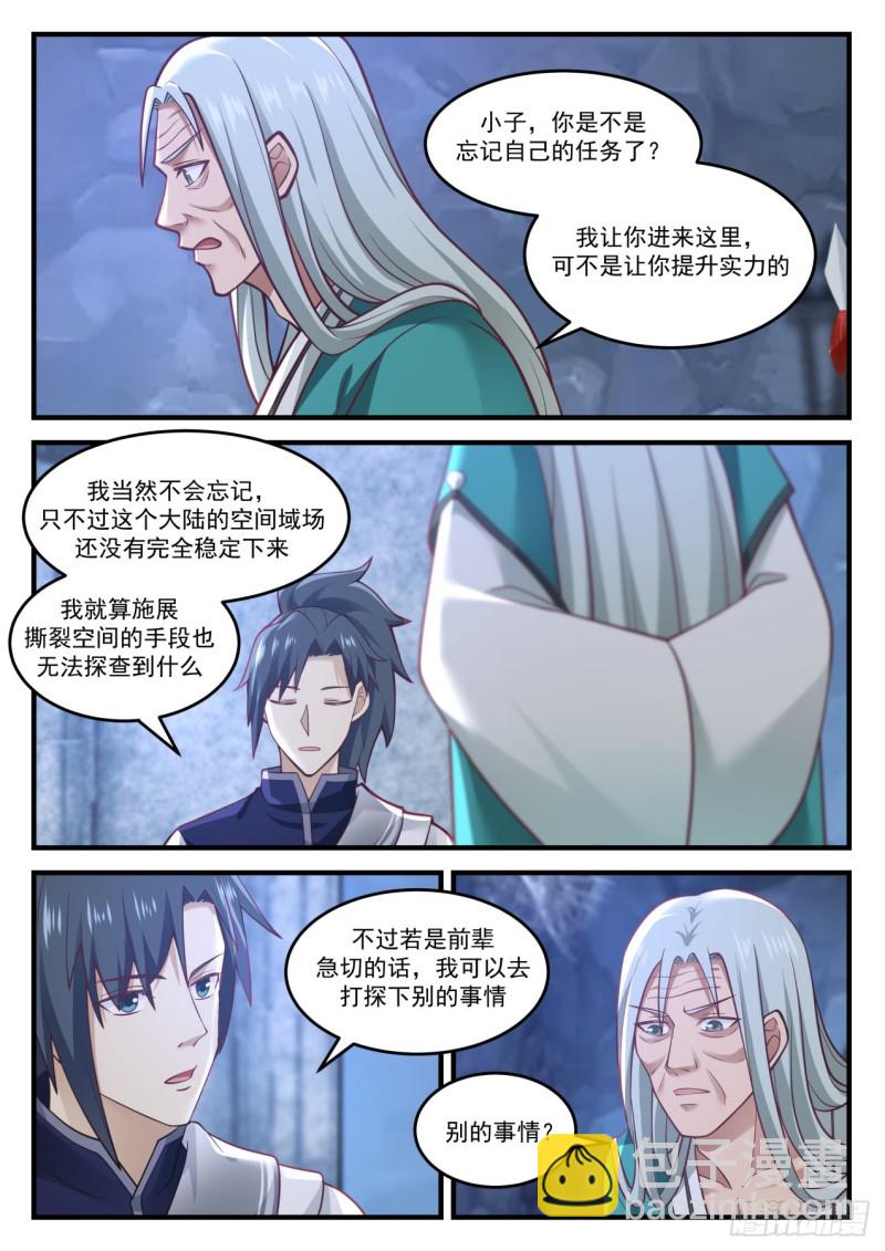 885 难办啊！5