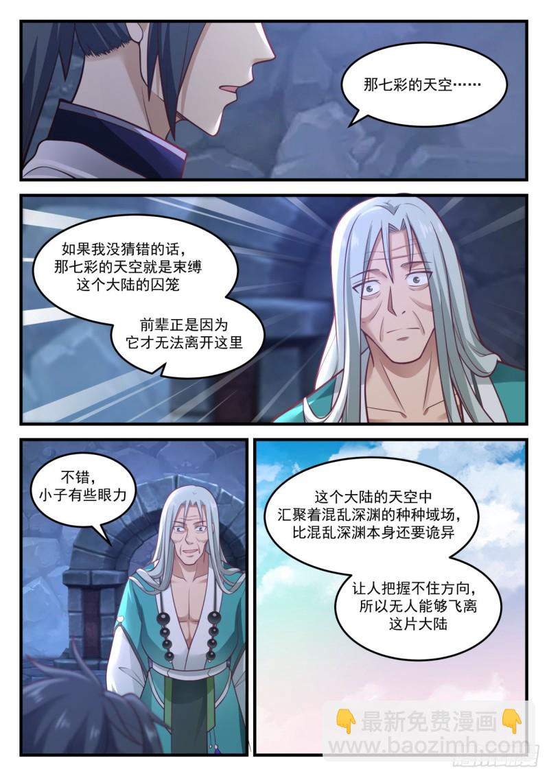 885 难办啊！6