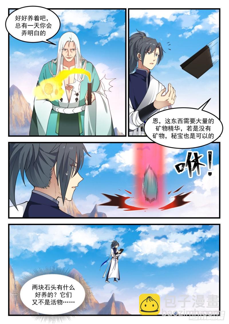 886 好好养着吧11